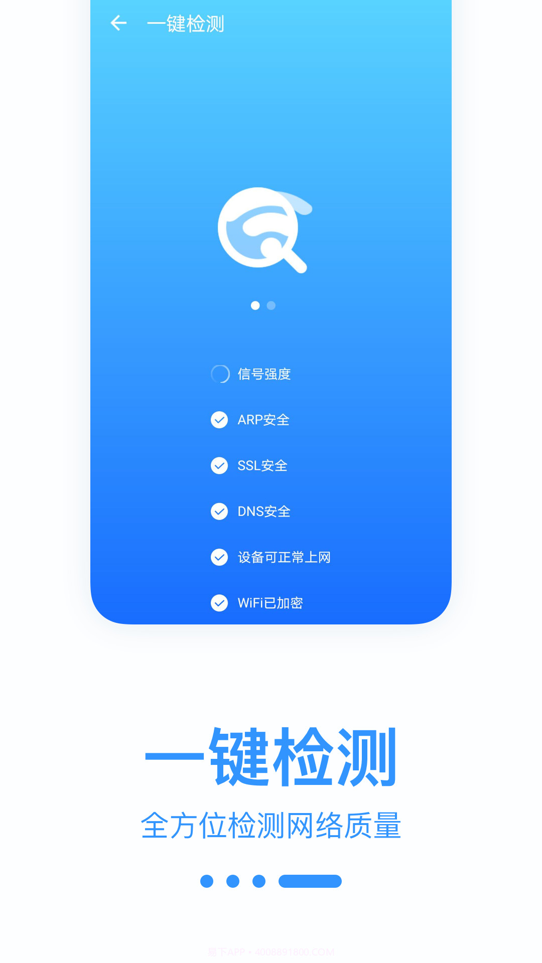 WiFi宝盒截图4 WiFi宝盒截图4