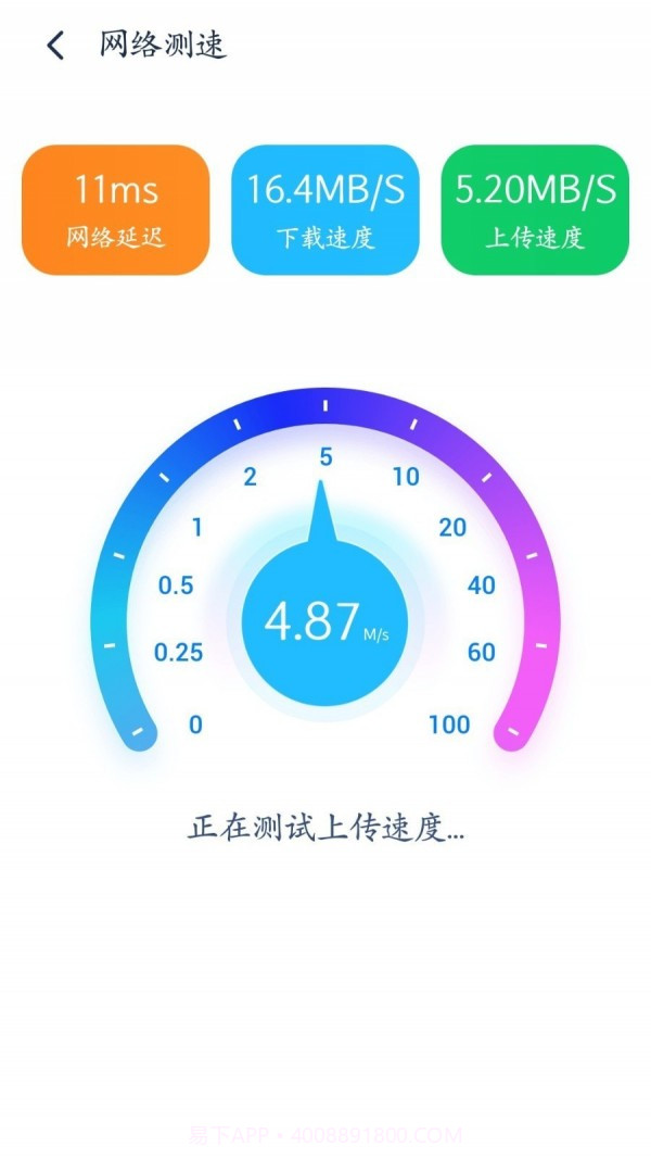 365WiFi截图3 365WiFi截图3