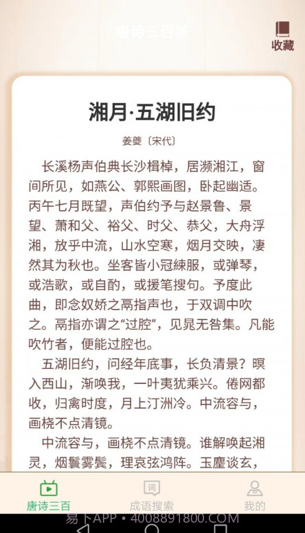 小暑成语截图2 小暑成语截图2