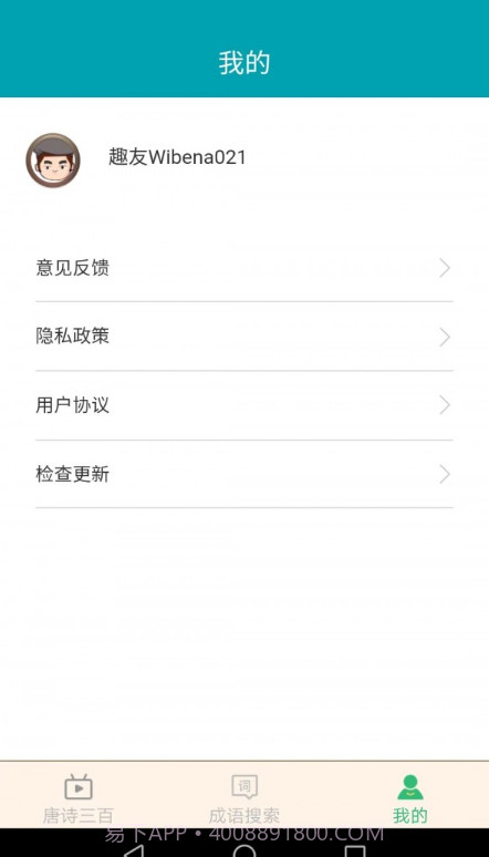 小暑成语截图1 小暑成语截图1