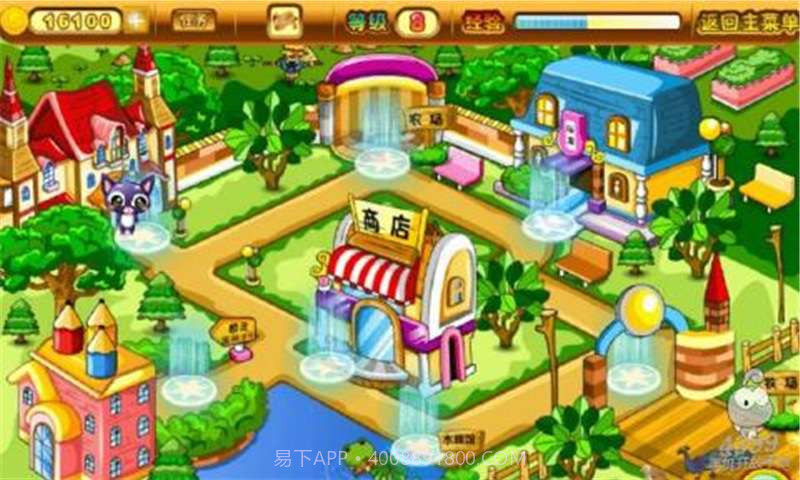 宠物乐园游戏截图4 宠物乐园游戏截图4