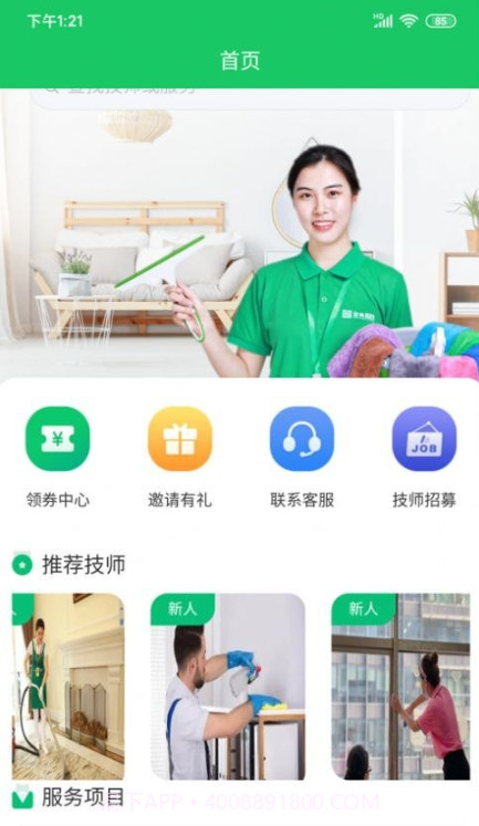 希希到家截图1 希希到家截图1