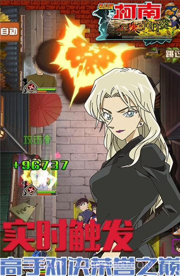 名侦探柯南业火的向日葵截图4 名侦探柯南业火的向日葵截图4