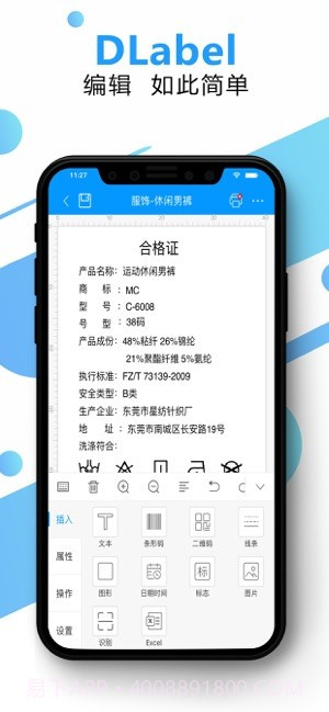 DLabel ios版截图1