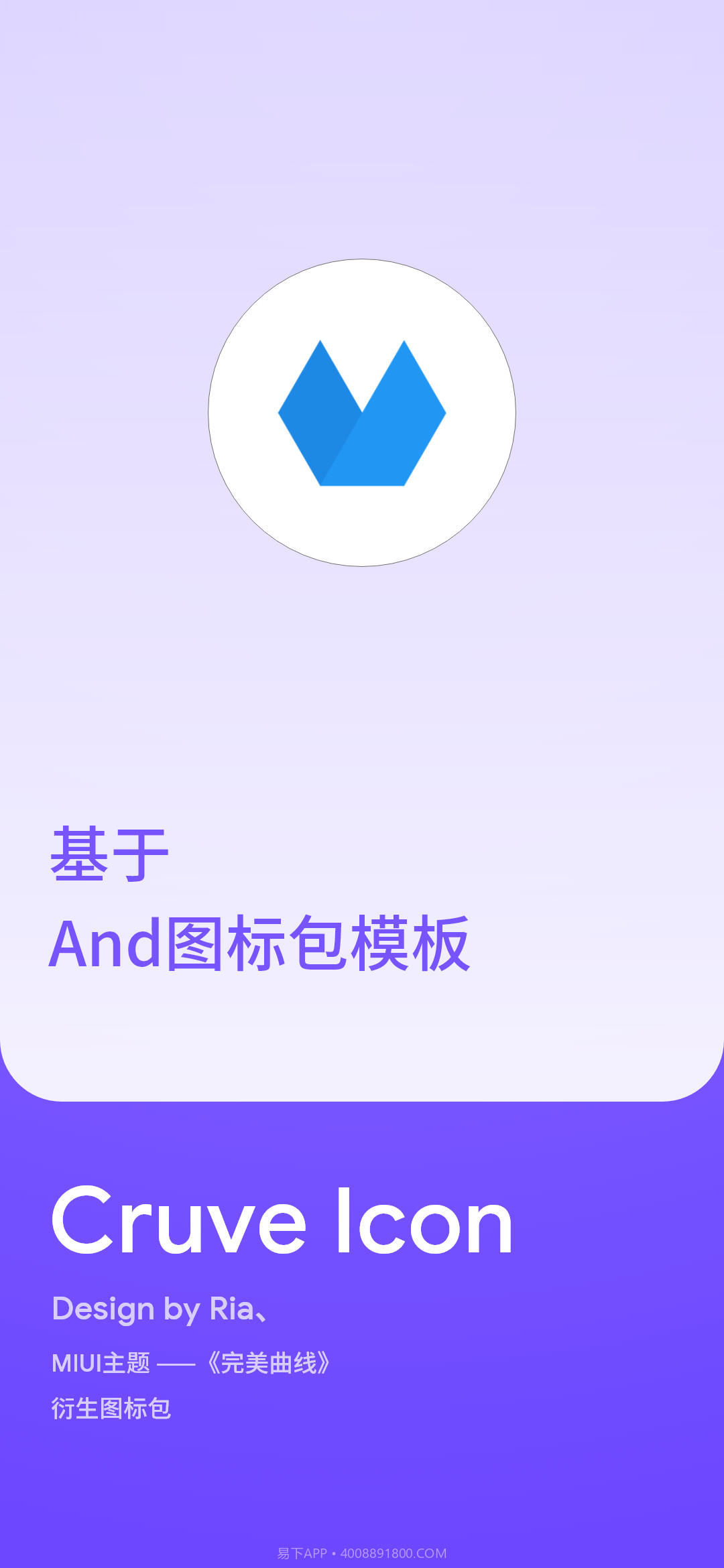 curve icon截图2 curve icon截图2