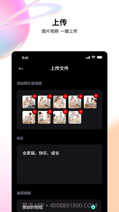百卓唯相框截图1 百卓唯相框截图1