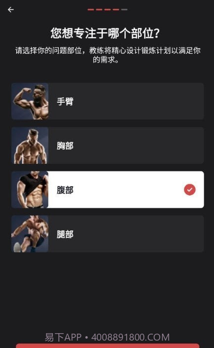 健身教练高级版截图1 健身教练高级版截图1