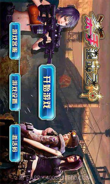 杀手狙击之神截图1 杀手狙击之神截图1