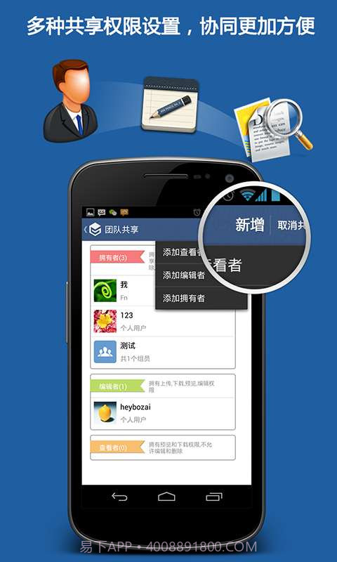 够快截图4 够快截图4