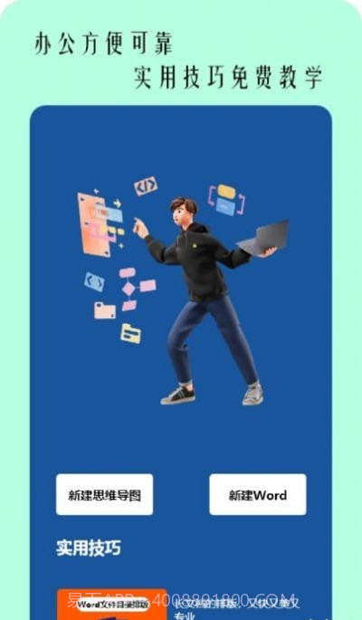 图片扫描文字截图2