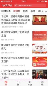爱印台截图1 爱印台截图1