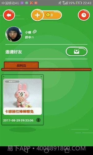 快趣抓截图1 快趣抓截图1