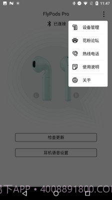 flypods pro(flypods pro华为蓝牙耳机)V1.1.3.136 安卓正式版截图2 flypods pro(flypods pro华为蓝牙耳机)V1.1.3.136 安卓正式版截图2
