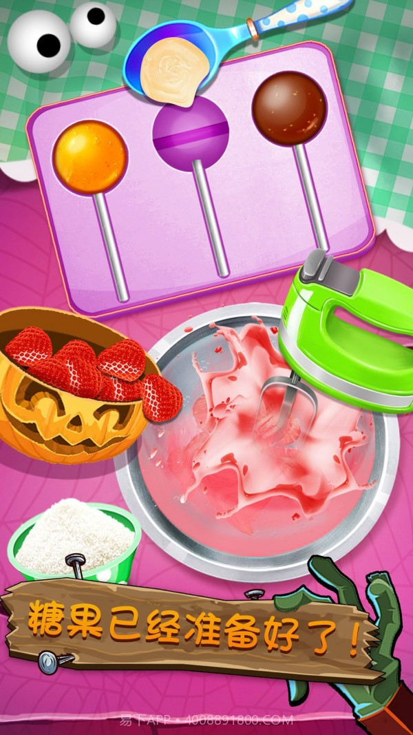 万圣节糖果截图3 万圣节糖果截图3