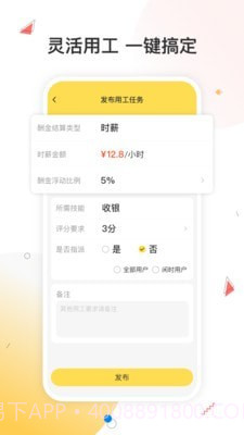 小活儿截图2 小活儿截图2
