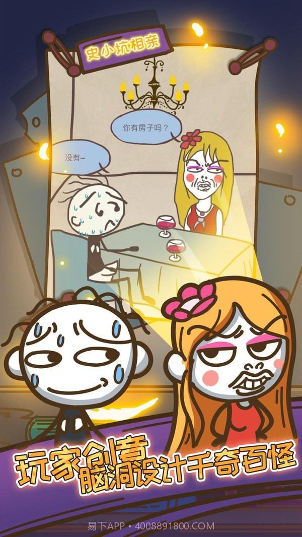 史上最坑爹的10截图1 史上最坑爹的10截图1