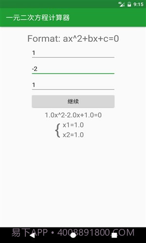初中学习助手截图4