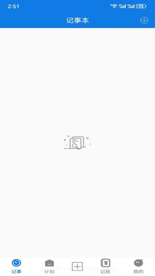 小特工具箱截图1 小特工具箱截图1