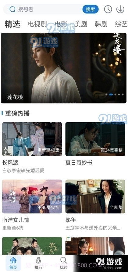 万国影视最新版截图1 万国影视最新版截图1