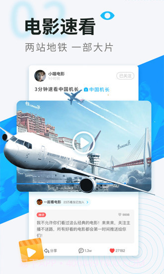 迅雷看看播放器截图1