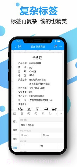 DLabel ios版截图2