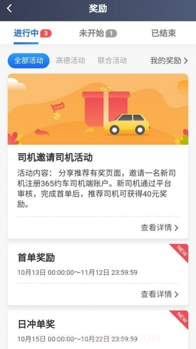 365接单宝截图2 365接单宝截图2