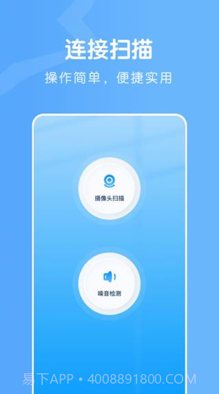 无线连接魔盒截图1 无线连接魔盒截图1