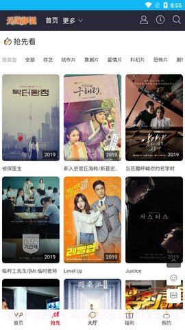 天鹅影视2019版截图3