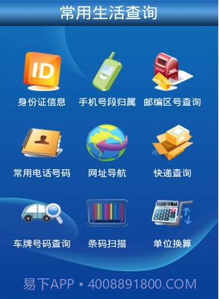 优狐生活百事通截图1