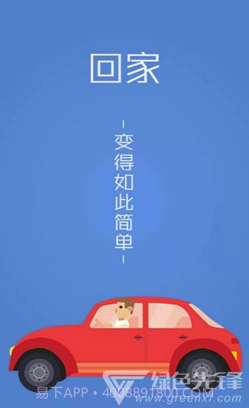 中国代驾(中国代驾司机端)V1.0.2 截图3 中国代驾(中国代驾司机端)V1.0.2 截图3