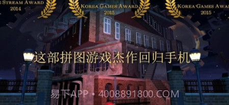 玩具制造商的豪宅截图3