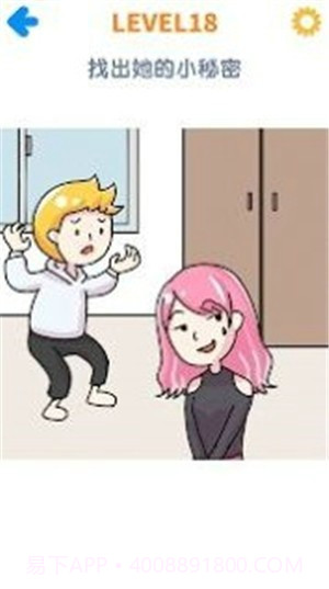 坏坏橡皮檫截图3 坏坏橡皮檫截图3