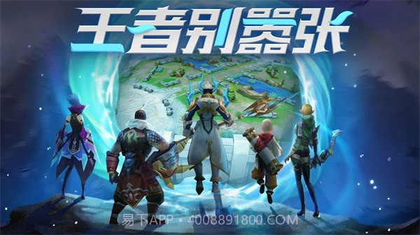 王者别嚣张单机无需网络版截图4