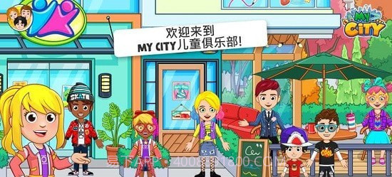 我的城市23截图1 我的城市23截图1