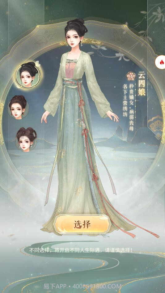 云梦华裳截图1 云梦华裳截图1