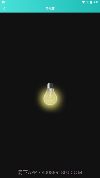 聚合工具王截图4