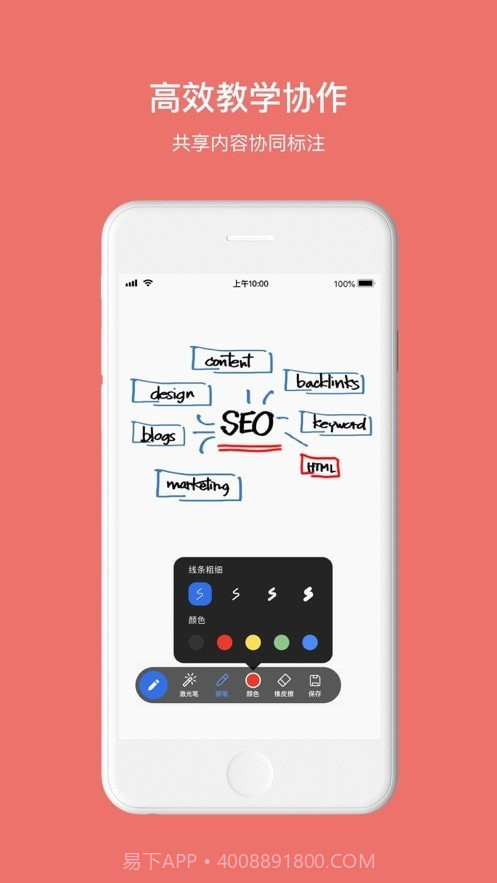 小易宝截图4 小易宝截图4