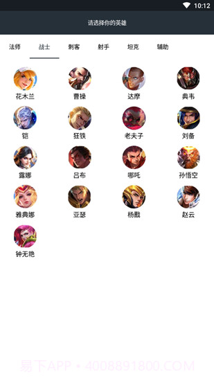 王者技能辅助线截图3