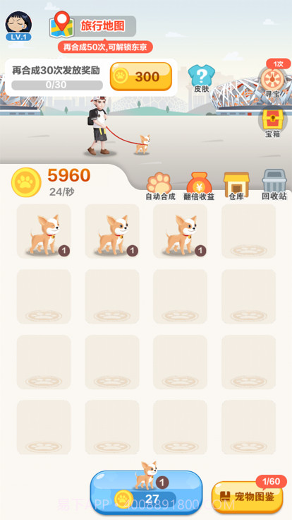 旅行世界宠物乐园截图1 旅行世界宠物乐园截图1