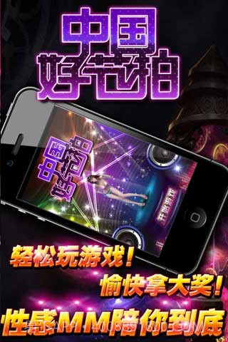 中国好节拍截图2 中国好节拍截图2