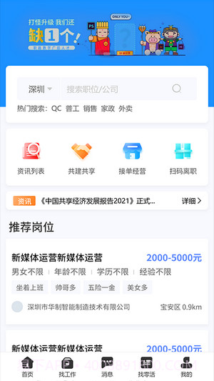 职路数字截图3 职路数字截图3
