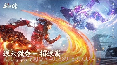 斗破苍穹:巅峰对决截图4 斗破苍穹:巅峰对决截图4