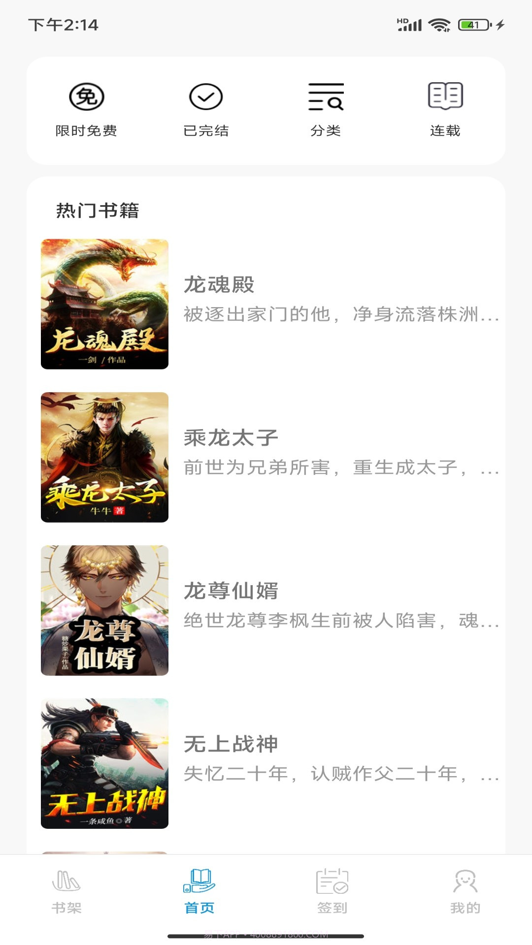 月半书坊截图3 月半书坊截图3