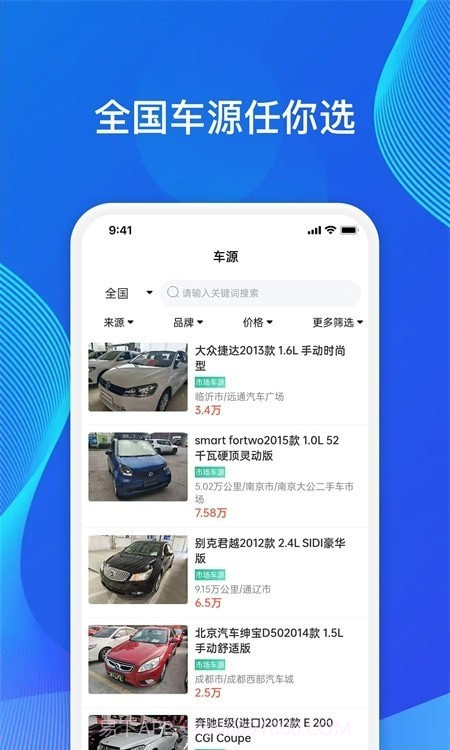 维真车事通截图3 维真车事通截图3