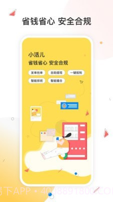 小活儿截图1 小活儿截图1