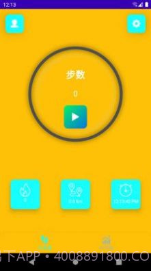 丫丫计步截图2 丫丫计步截图2