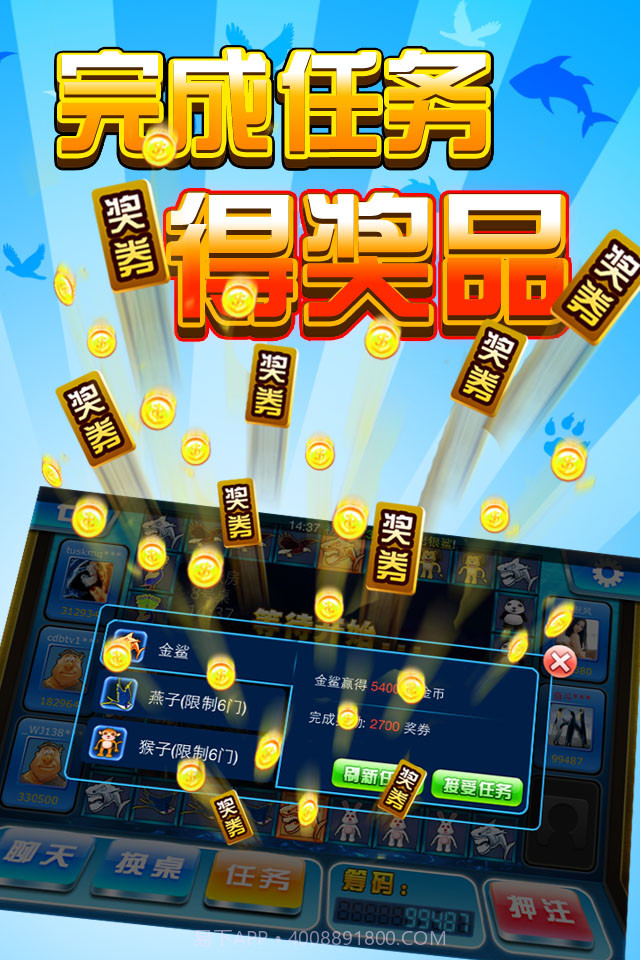 逍遥飞禽走兽截图5