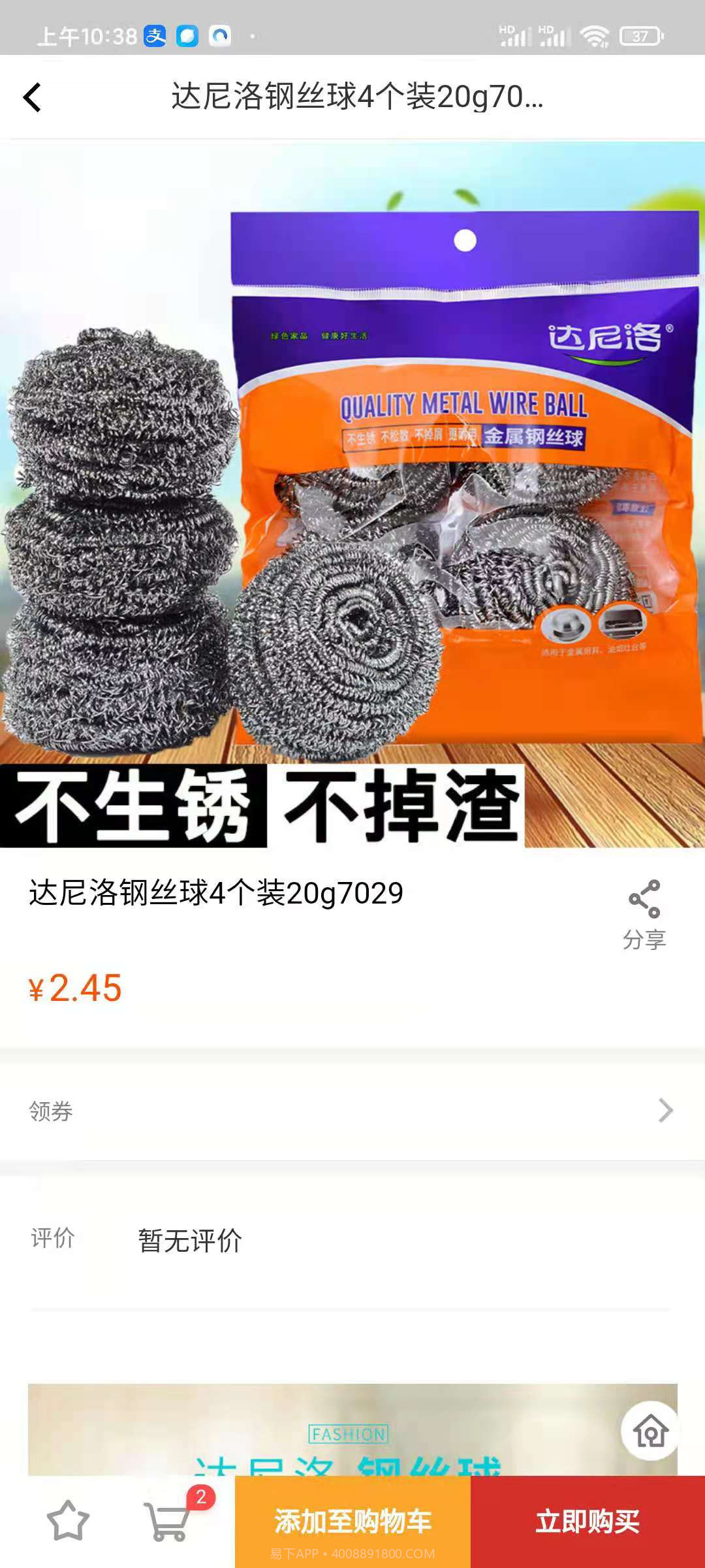 名农选集购物截图3 名农选集购物截图3