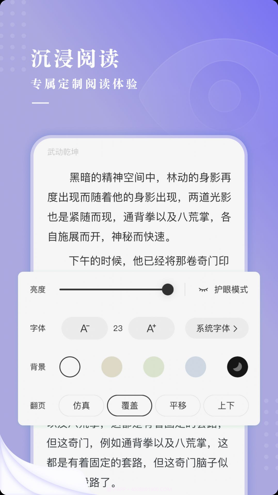 比心小说截图3
