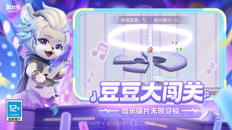 奥比岛官服截图5